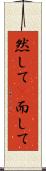 然して(P) Scroll