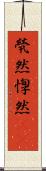 煢然 Scroll