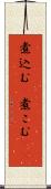 煮込む(P) Scroll