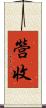 營收 Scroll