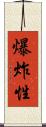 爆炸性 Scroll