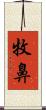 牧鼻 Scroll