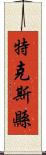 特克斯縣 Scroll