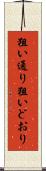 狙い通り Scroll