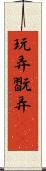 玩弄 Scroll
