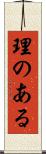 理のある Scroll