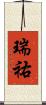 瑞祐 Scroll