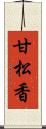 甘松香 Scroll