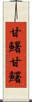 甘鱪 Scroll