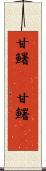 甘鱪(rK) Scroll