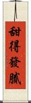 甜得發膩 Scroll