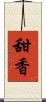 甜香 Scroll