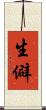 生僻 Scroll