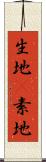生地(P) Scroll