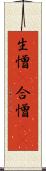 生憎(P) Scroll