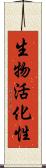生物活化性 Scroll