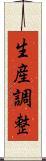 生産調整 Scroll