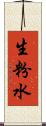 生粉水 Scroll