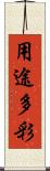 用途多彩 Scroll