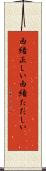 由緒正しい Scroll