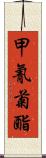 甲氰菊酯 Scroll