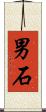 男石 Scroll