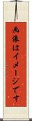 画像はイメージです Scroll