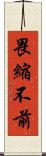 畏縮不前 Scroll