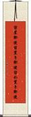 留置郵便 Scroll
