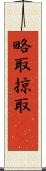 略取 Scroll
