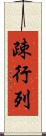 疎行列 Scroll