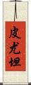 Pyuthan Scroll