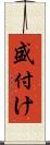 盛付け Scroll