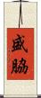 盛脇 Scroll