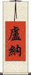 Louna Scroll