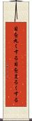 目を丸くする Scroll