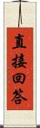 直接回答 Scroll