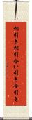 相引き Scroll