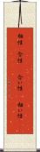 相性(P) Scroll