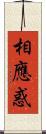 相應惑 Scroll