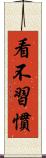 看不習慣 Scroll