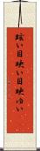 眩い Scroll