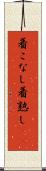 着こなし Scroll