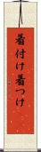 着付け Scroll