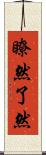 瞭然 Scroll