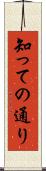 知っての通り Scroll
