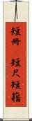 短冊(P) Scroll
