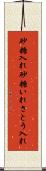 砂糖入れ Scroll