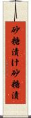 砂糖漬け Scroll