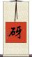 砑 Scroll